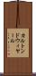 カルトンドウィヤール Scroll