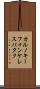 カルノキーフォンケレスパタク Scroll