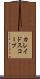 カレイドスコープ Scroll