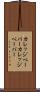 カレッジペーパー Scroll