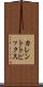 カレントトピックス Scroll