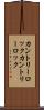 カントリーロック Scroll