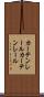カーテンレール Scroll