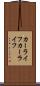 カーライフ Scroll
