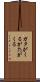 ガタがくる Scroll