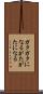 ガタガタになる Scroll