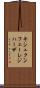 キシュクンフェーレジハーザ Scroll