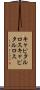 キャピタルロス Scroll