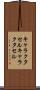 キャラクタセル Scroll