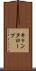 キャンタロープ Scroll
