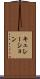 キュレーション Scroll