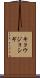 キョウジョシギ Scroll
