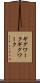 ギグワーク Scroll