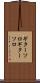 ギターソロ Scroll