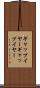 ギャップイヤー Scroll