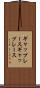 ギャップレース Scroll