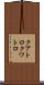 クアトロ Scroll