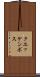 クエッケンボス Scroll