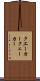 クエーカー Scroll