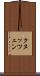 クヌッツェン Scroll