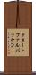 クヌートファルバッケン Scroll