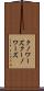 クノワーズ Scroll
