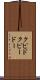 クピド Scroll