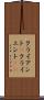 クライアント(P) Scroll