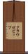 クラウゼビッツ Scroll