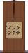 クランクイン Scroll