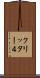 クリッター４ Scroll