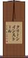 クリーン・インストール Scroll