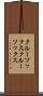 クルーソックス Scroll