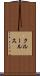 クルールス Scroll