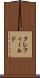 クレフィールド Scroll