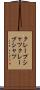 クレープシャツ Scroll