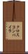 クロス・コンパイラ Scroll