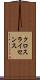 クロスライセンス Scroll
