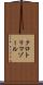 クロトリマゾール Scroll