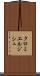 クロミエルジシュ Scroll