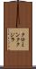 クロミンククジラ Scroll