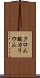 クロム酸カリウム Scroll