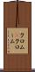 クロム(P) Scroll