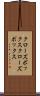 クローズボックス Scroll