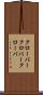 クローバー Scroll