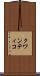 クワンティコ Scroll
