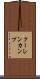 クーレンカンプ Scroll