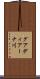 グアディアーナ川 Scroll