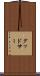 グッドサー Scroll