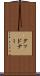 グッドナー Scroll